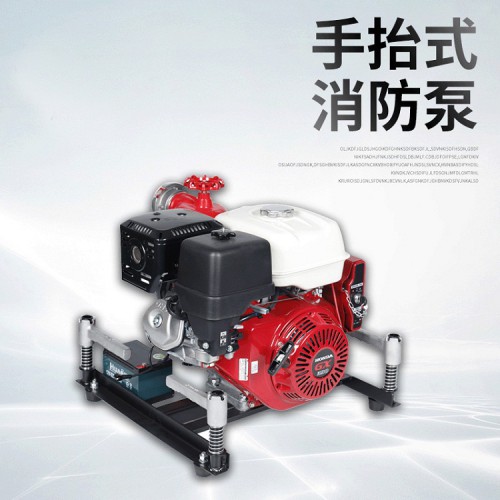 华球 高扬程手抬泵 汽油机水泵 机动手抬泵