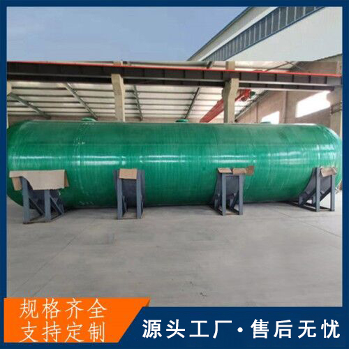 污水沉淀池价格 河北玻璃钢雨水收集池预制蓄水池生产厂家