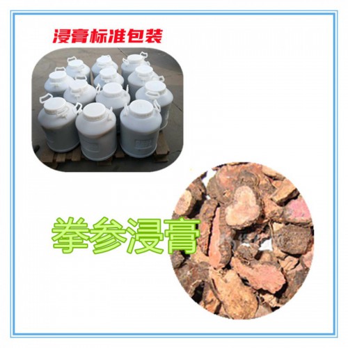 拳参提取物 拳参浸膏 拳参粉 拳参破壁粉