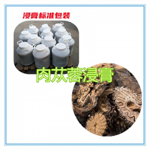 寸芸提取物 寸芸浸膏 寸芸粉 寸芸破壁粉