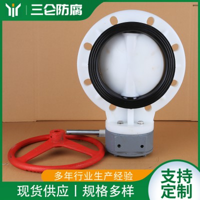 FRPP蜗轮对夹蝶阀 气动电动塑料阀门三仑防腐