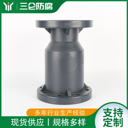 PE立式止回阀 HDPE法兰立式止回阀 三仑防腐