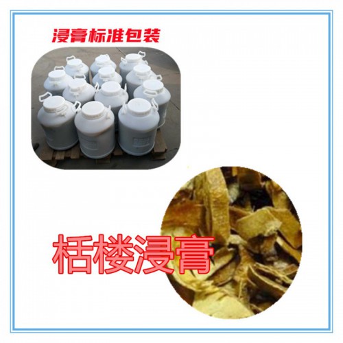 栝楼提取物 栝楼浸膏  栝楼粉 栝楼破壁粉