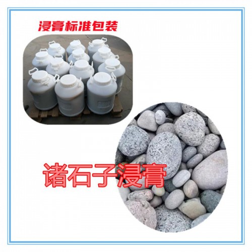 诸石子提取物 诸石子浸膏  诸石子粉 诸石子破壁粉