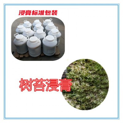 树苔提取物 树苔浸膏  树苔粉 树苔破壁粉