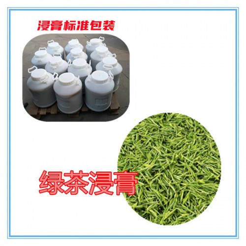 绿茶提取物 绿茶粉 绿茶破壁粉 绿茶提取液