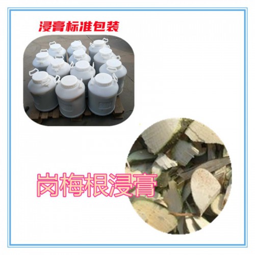 岗梅根提取物 岗梅根粉 岗梅根浸膏  岗梅根提取液