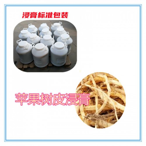 苹果树皮提取物 苹果树皮粉 苹果树皮浸膏  苹果树皮提取液