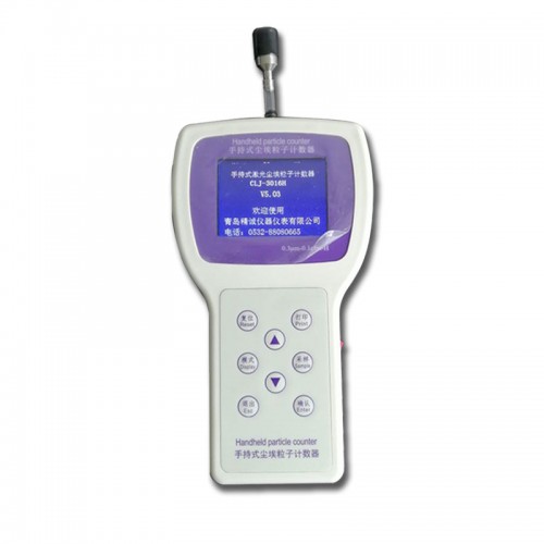 CLJ-3016H激光尘埃粒子计数器