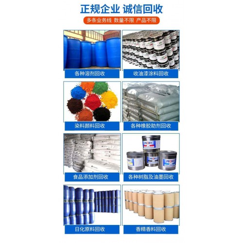 颜料回收 色粉回收 色浆回收 驻各地展开回收工作