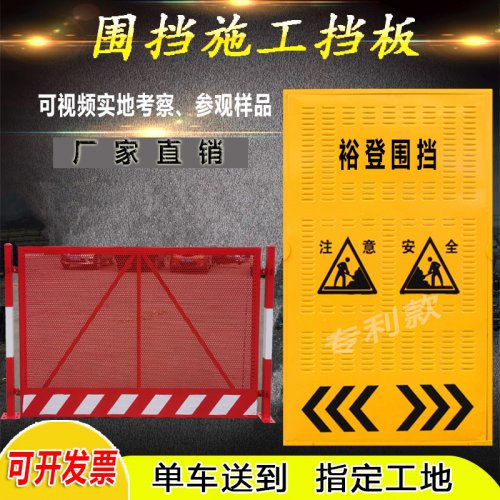 工地施工围挡厂家 现货供应 厂家直销
