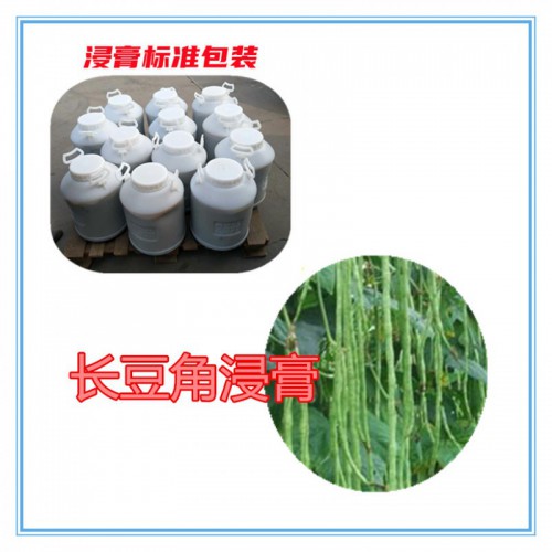 长豆角粉  长豆角提取物 长豆角浸膏 长豆角破壁粉