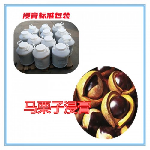 马栗子粉 马栗子提取物 马栗子浸膏 马栗子破壁粉