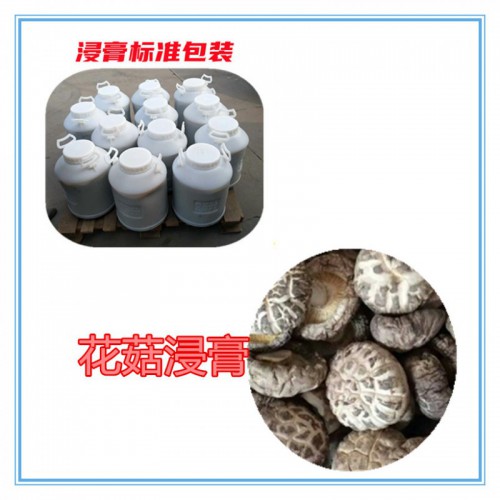 花菇粉 花菇提取物 花菇浸膏 花菇破壁粉