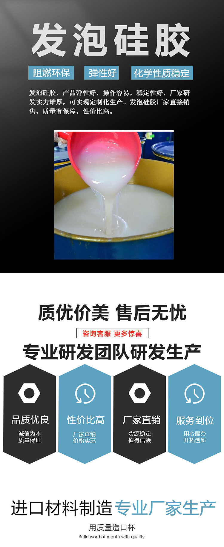 发泡硅胶长图_01