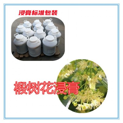 椴树花粉  椴树花提取物  椴树花浸膏  椴树花破壁粉