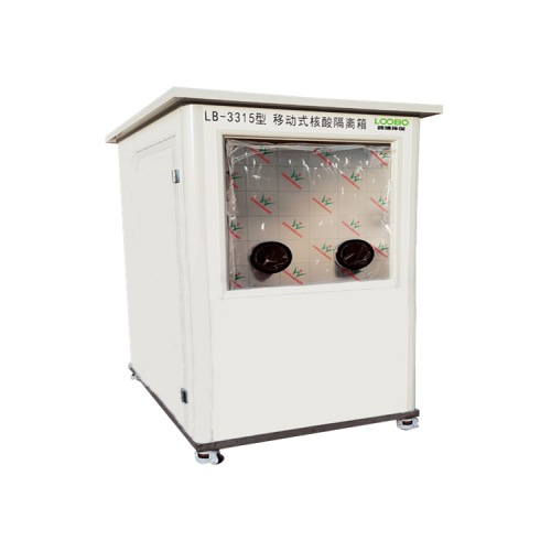 3315型移动式核酸采样隔离箱工作站