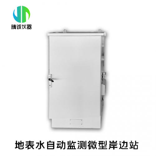 JC-WMSM-微型水质监测站