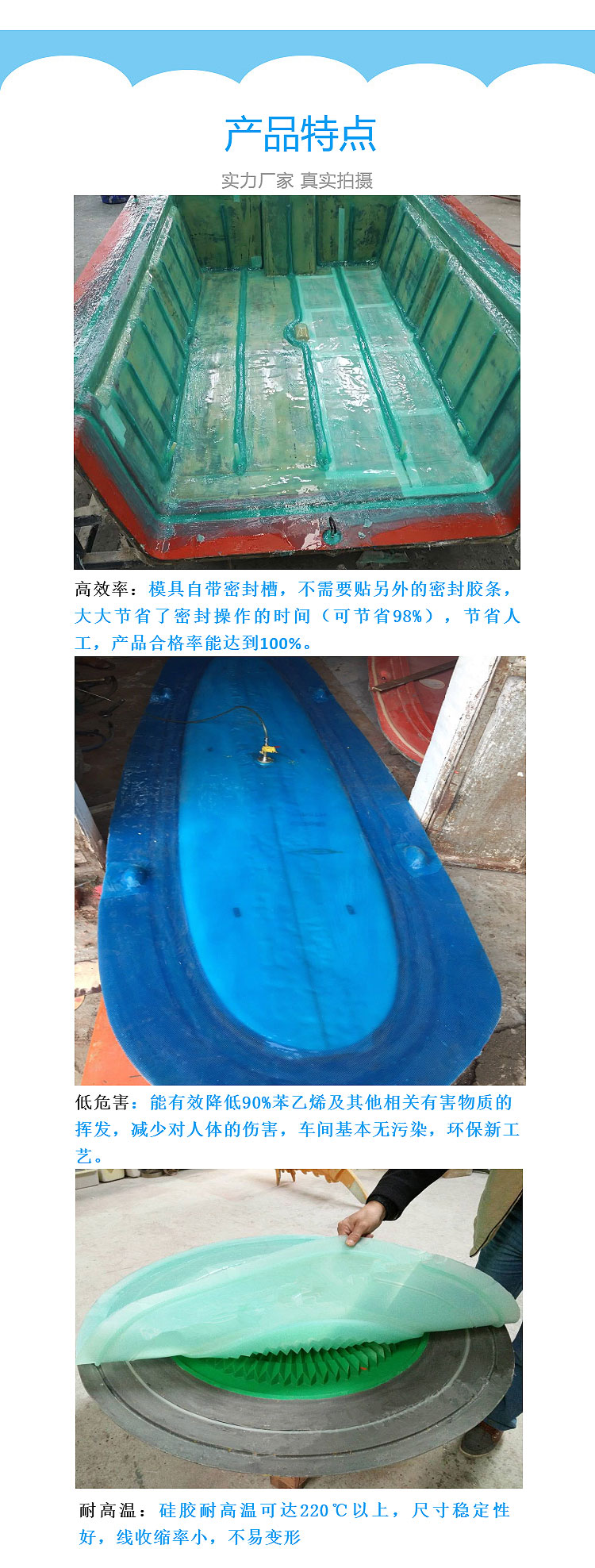 真空袋硅胶长图_02