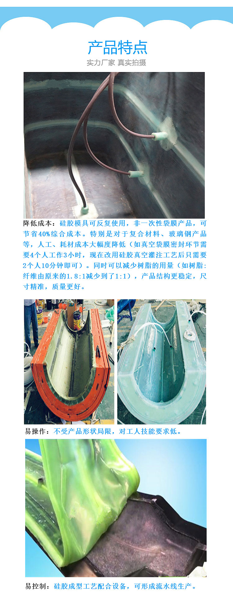 真空袋硅胶长图_03