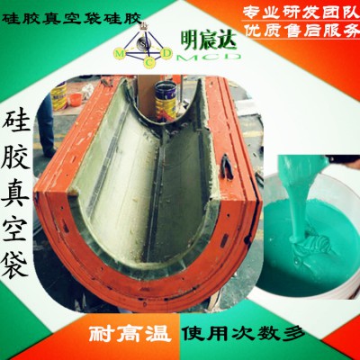 真空袋硅胶 硅胶真空袋液体硅胶 手刷硅胶