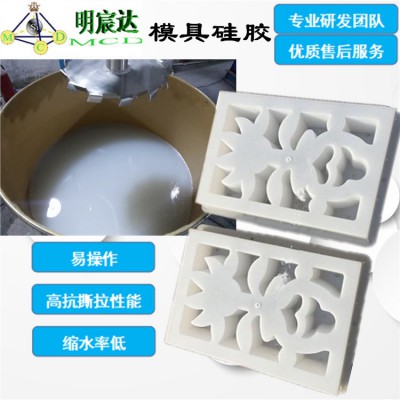 模具硅胶 模具胶 液体硅胶矽胶