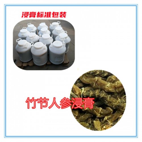 竹节人参粉 竹节人参提取物 竹节人参浸膏  竹节人参破壁粉