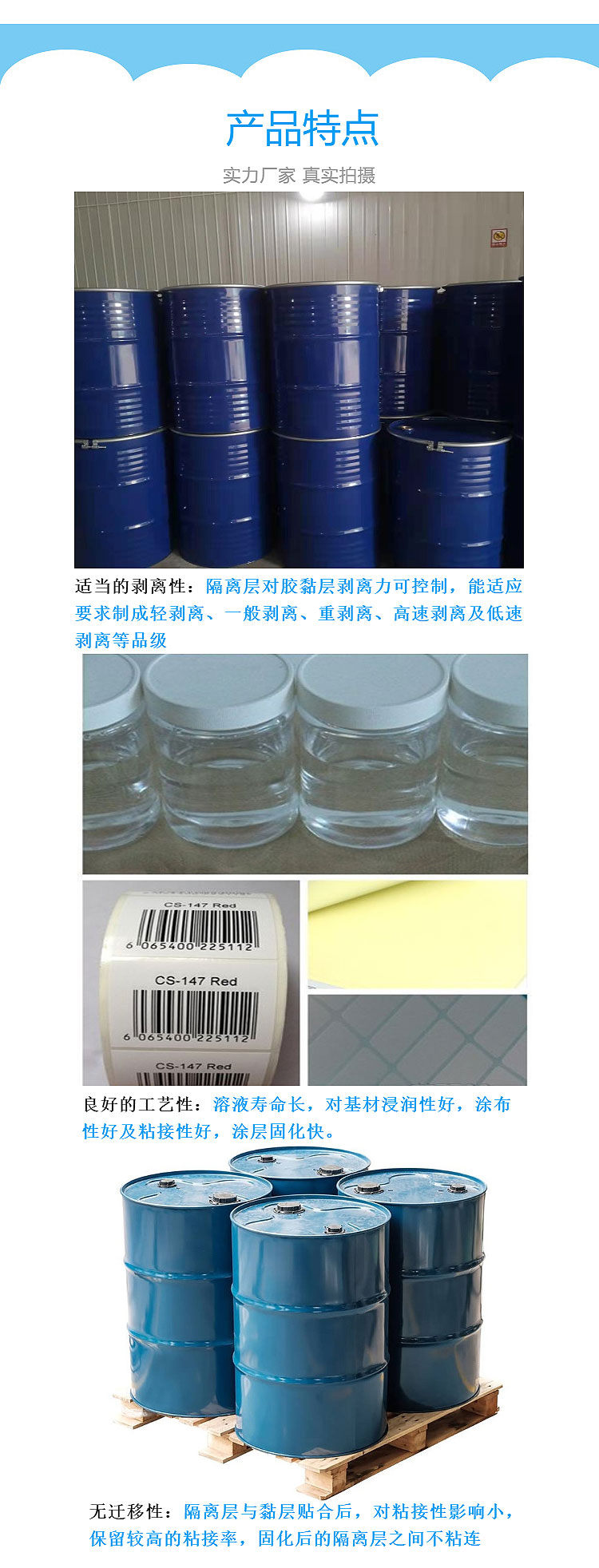 纸张隔离剂长图_02