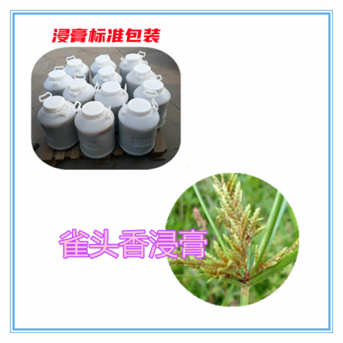 雀头香粉 雀头香提取物 雀头香浸膏   雀头香破壁粉