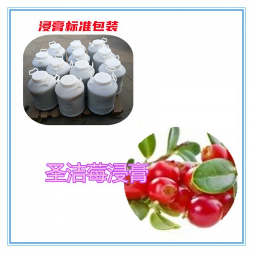 圣洁莓粉 圣洁莓提取物 圣洁莓浸膏   圣洁莓破壁粉