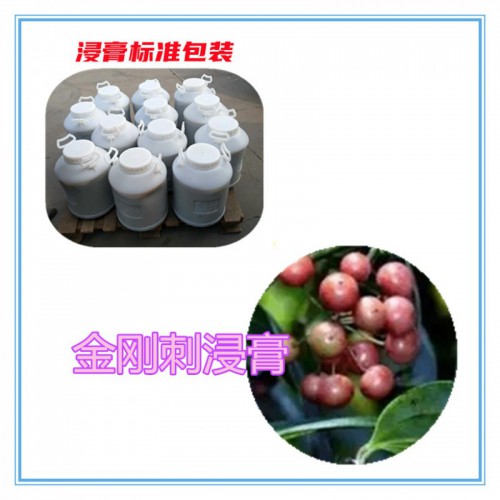 金刚刺粉 金刚刺提取物   金刚刺浸膏  金刚刺破壁粉