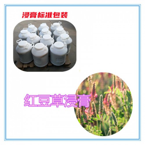 红豆草粉 红豆草提取物  红豆草浸膏  红豆草破壁粉