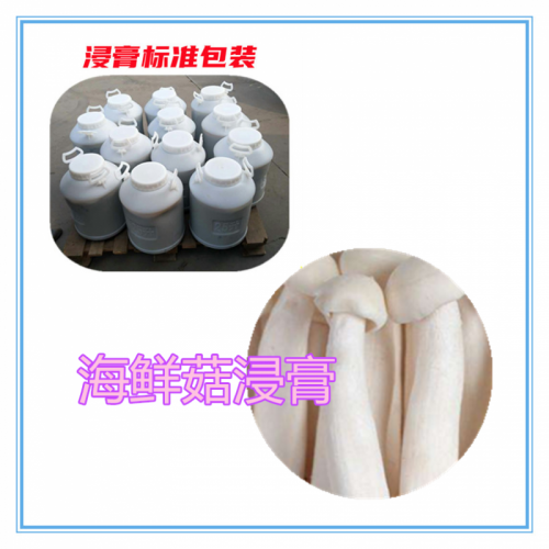 海鲜菇粉 海鲜菇提取物  海鲜菇浸膏  海鲜菇破壁粉