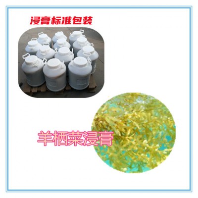 羊栖菜粉 羊栖菜提取物 羊栖菜浸膏 羊栖菜破壁粉