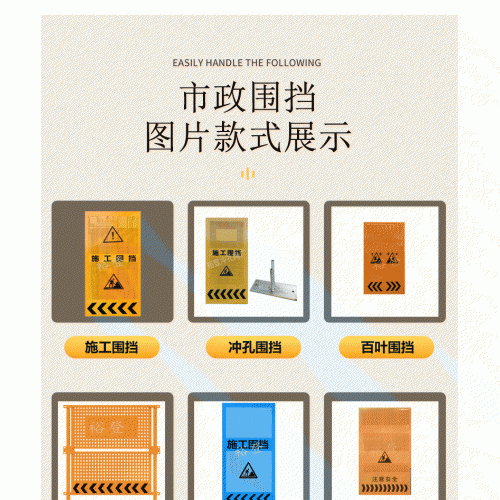 施工围挡厂 市政施工围挡批发 道路施工围挡