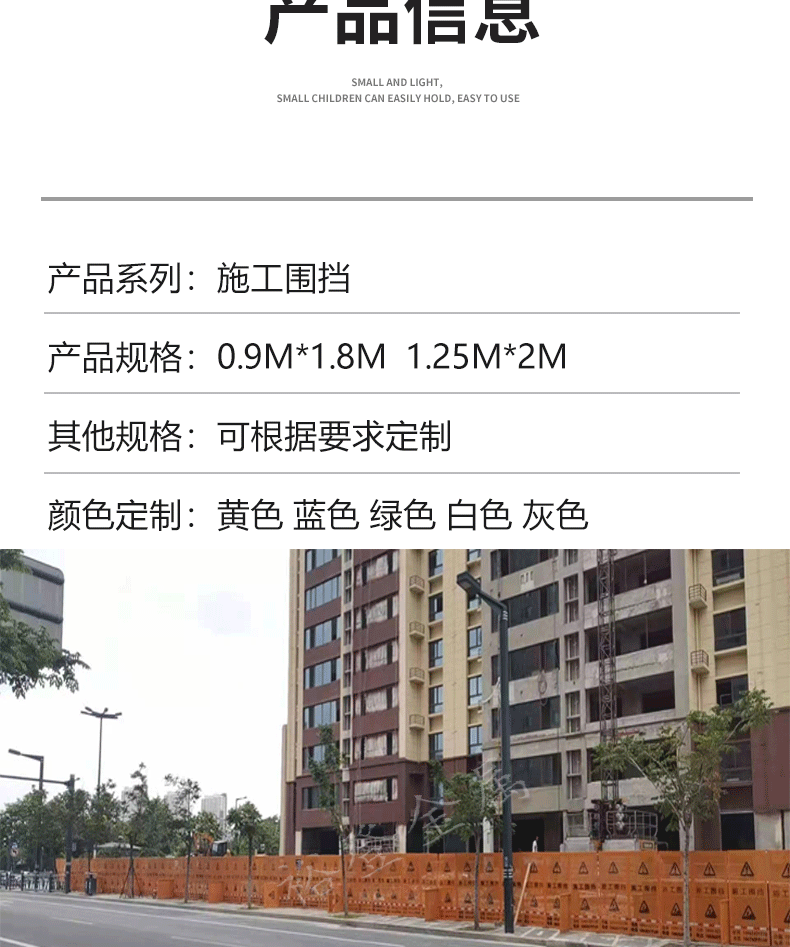 施工围挡_06