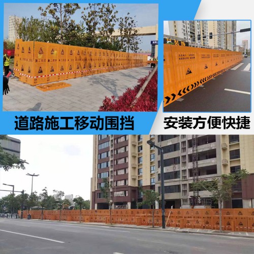 黄色冲孔围 挡施工围挡板 围挡图片
