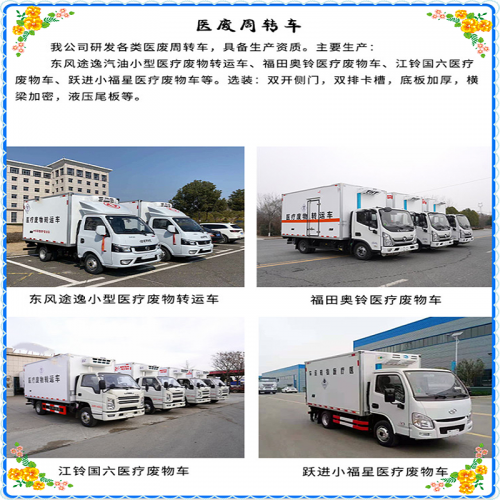4米2冷藏车 6米8冷藏车厂家