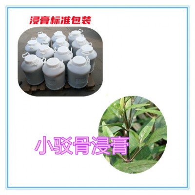 小驳骨速溶粉 小驳骨提取物 小驳骨浸膏  小驳骨浸膏粉