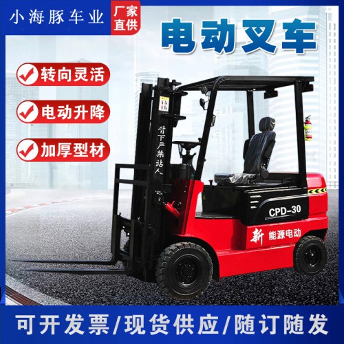 2吨电动叉车  液压电动堆高车  3吨电叉车