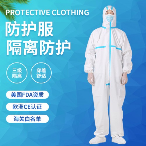 防护服加工 医用防护服灭菌级 大号190、195加工定制