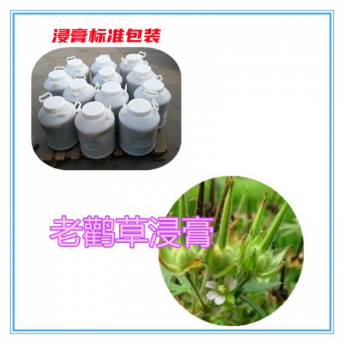 老鹳草速溶粉 老鹳草提取物   老鹳草浸膏 老鹳草浸膏粉