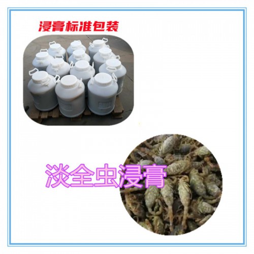 淡全虫速溶粉 淡全虫提取物  淡全虫浸膏 淡全虫浸膏粉