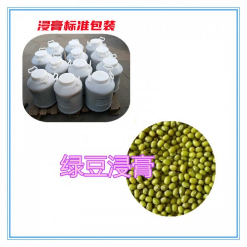绿豆提取物  绿豆浸膏  绿豆粉 绿豆破壁粉