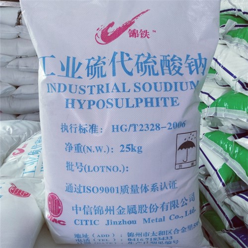 大苏打 硫代硫酸钠 大苏打厂家