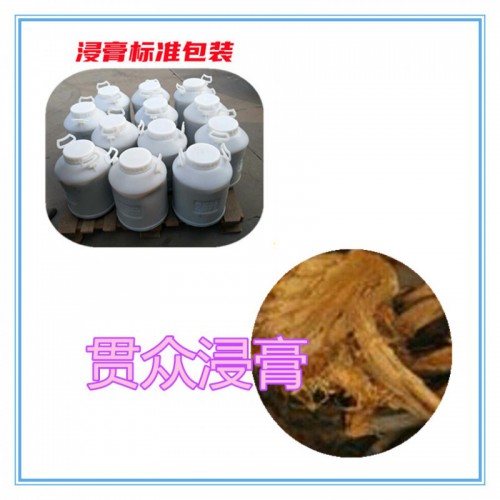 贯众提取物 贯众浸膏 贯众粉 贯众破壁粉