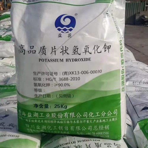 氢氧化钾 氢氧化钾厂家