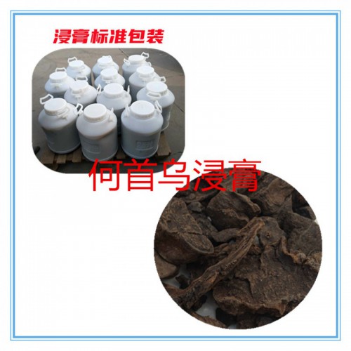 紫乌藤提取物 紫乌藤浸膏  紫乌藤粉 紫乌藤破壁粉