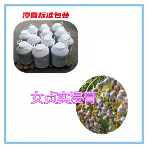 女贞实提取物 女贞实浸膏  女贞实粉 女贞实破壁粉