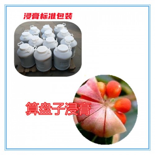 算盘子速溶粉 算盘子提取物  算盘子浸膏 算盘子浸膏粉